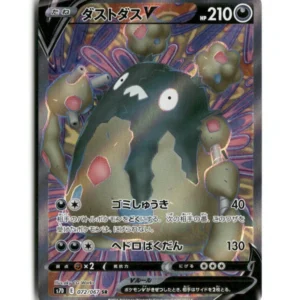 Pokemon S7D Garbodor V #072/067
