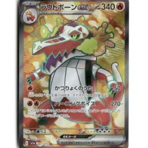 Pokemon SV1a Skeledirge ex #087/073