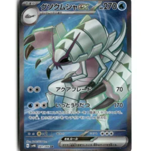 Pokemon SV4K Golisopod ex #081/066